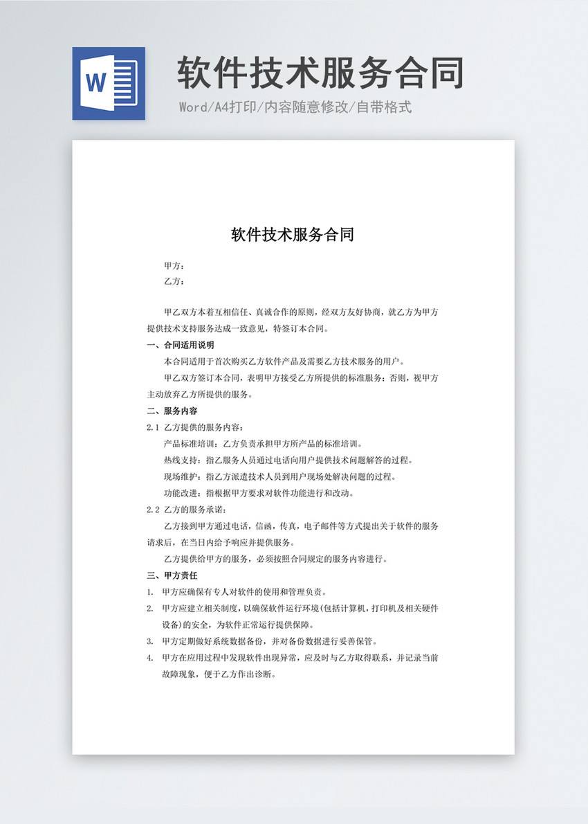 翻譯服務(wù)合同如何提出要求？怎樣保證翻譯質(zhì)量？
