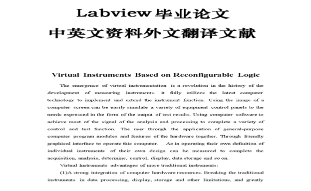 論文翻譯標(biāo)準(zhǔn)收費(fèi)多少錢，可以免費(fèi)試譯嗎？