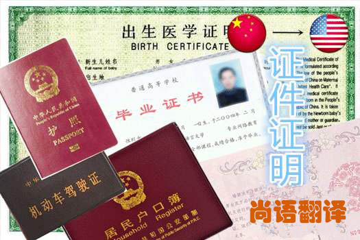 不同類型證件翻譯多少錢，按什么標(biāo)準(zhǔn)收費(fèi)！