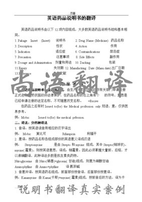 說明書翻譯1000字的價格一般是多少？