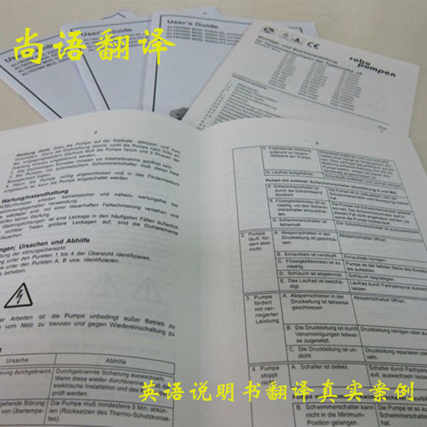 英文說明書翻譯一千字多少錢？怎么收費？