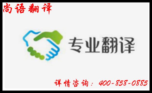 翻譯公司品牌與銷量相比，那個更受人重視