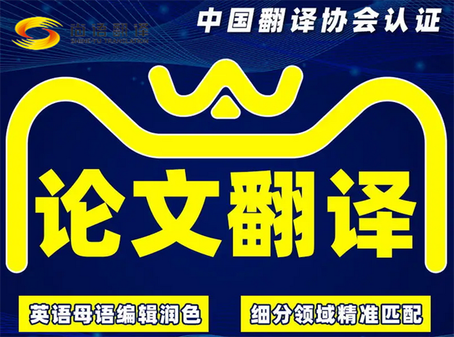 如何找到靠譜的論文翻譯公司？尚語翻譯：價(jià)格公道，品質(zhì)不打折
