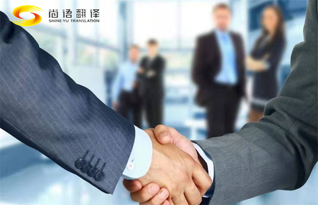 成都會(huì)議陪同與商務(wù)口譯：尚語翻譯，您的專業(yè)語言伙伴
