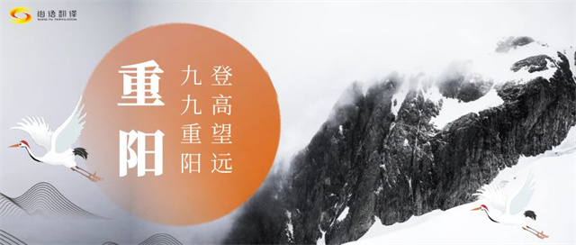 重陽節(jié)傳承文化，敬老愛老